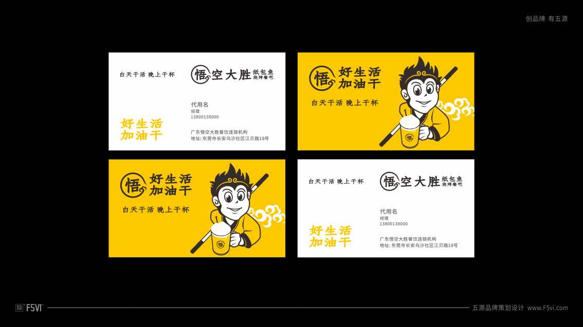餐飲VI設(shè)計(jì),餐飲品牌設(shè)計(jì),戰(zhàn)略VI設(shè)計(jì)